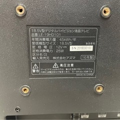 デジタルハイビジョン液晶テレビ　18.5V型　LE-19HD101　2016年製　リモコン付属　家電　稼働確認済　中古　③の画像