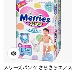 メリーズパンツ　Lサイズ　44枚