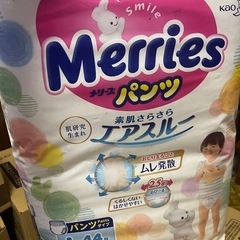 メリーズパンツ　Lサイズ　44枚の画像