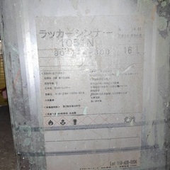 ラッカーシンナー　16kg