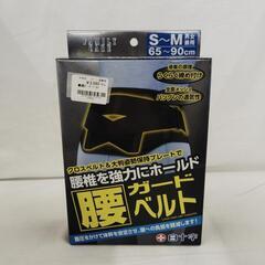 腰ガードベルト