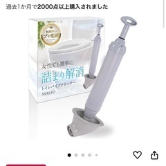 【新品未使用】ラバーカップ•すっぽん