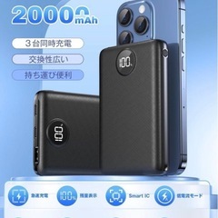 【新品未使用品】　モバイルバッテリー　N2 20000mAh