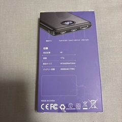 【新品未使用品】　モバイルバッテリー　N2 20000mAhの画像