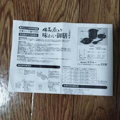 中古　電子レンジ専用炊飯器の画像