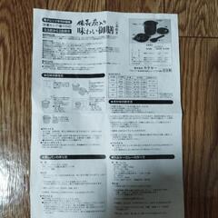 中古　電子レンジ専用炊飯器の画像