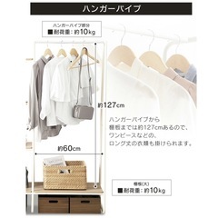 【土日引き取り限定】IRISOYAMAハンガーラック　ホワイト　の画像