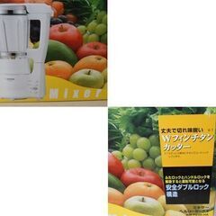未使用品 象印 ミキサー ヘルシーミックス グレー BM-RE08-HA ZOJIRUSHI 苫小牧西店の画像