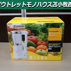 未使用品 象印 ミキサー ヘルシーミックス グレー BM-RE0...