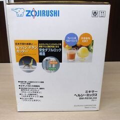未使用品 象印 ミキサー ヘルシーミックス グレー BM-RE08-HA ZOJIRUSHI 苫小牧西店の画像