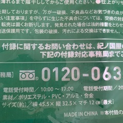 【新品・未使用品】紀伊國屋　保冷・保温機能付きトートバッグの画像
