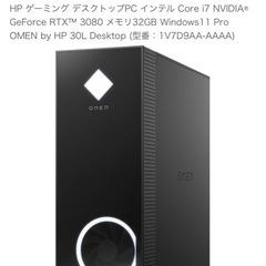 HP OMEN ゲーミングPC Intel i7 RTX 308...