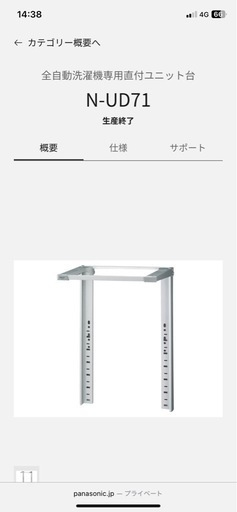 Panasonic 衣類乾燥機　NHD603ラック付属　