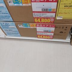 【ドリーム尾浜店】新品2.2kwエアコン　SHARP　AY-S2...