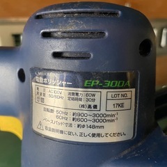 電動ポリッシャー　EP-300Aの画像