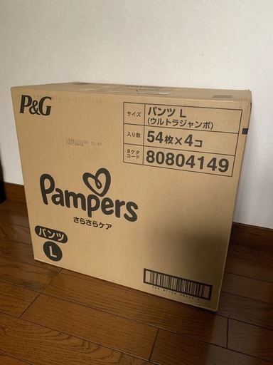 【お話中】パンパース　オムツ　パンツ　Lサイズ　54枚×4