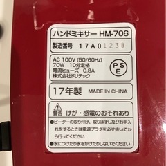 ハンドミキサー　dretec HM-706 赤の画像
