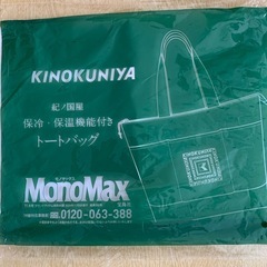 【新品・未使用品】紀伊國屋　保冷・保温機能付きトートバッグの画像