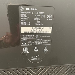 テレビ52型の画像