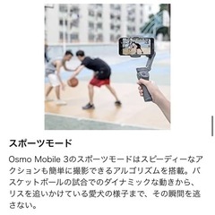 【1日500円レンタル】★スマホ用ジンバルOsmo Mobile 3 ★ − 神奈川県