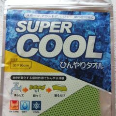 熱中症予防に家族分？　全部新品まとめて　ーｃの画像