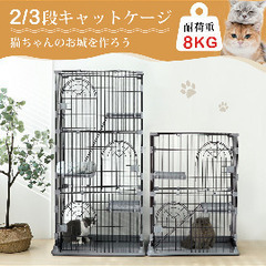 キャットケージの画像