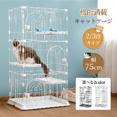 キャットケージ