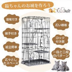 キャットケージの画像