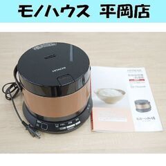 2合炊き 炊飯ジャー 2018年製 日立IH炊飯器 RZ-TS2...