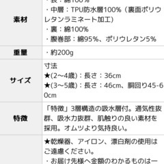 おねしょ　ズボンの画像