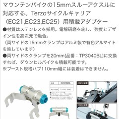 スルーアクスル変換アダプター
の画像
