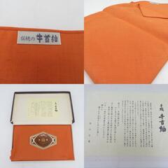 風呂敷 牛首紬 県指定無形文化財 絹 無地 オレンジ色 箱入 【キモノオフ野々市若松店】の画像