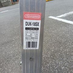 ハセガワ DUK-18SX 可搬式作業台 ①【船橋馬込店】【店頭取引限定】【中古】ITA09L7U84ZKの画像