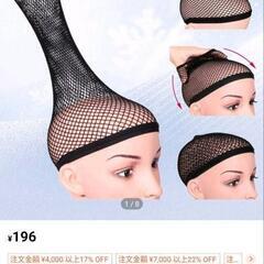ウェーブウィッグの画像