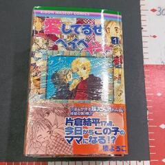 0614-053 愛してるぜベイベ　1-7の画像