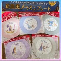 1枚150円　ディズニー　プリンセス　皿　メラミンプレート　プラ...