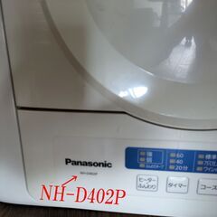 乾燥機(不動品)、無料で差し上げます!機械に詳しい方は直せるかも...