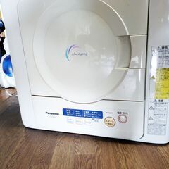 乾燥機(不動品)、無料で差し上げます!機械に詳しい方は直せるかも？引き取り限定。北区王子の画像