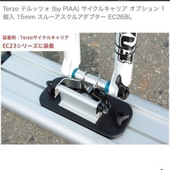 スルーアクスル変換アダプター
の画像