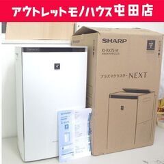 シャープ 加湿空気清浄機 2024年製 プラズマクラスターNEX...