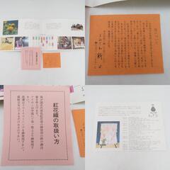 正絹 紅花織 卓布 米沢新田 三代目新田秀次 ピンク色 紅花模様 インテリア 約30cm×110cm 【キモノオフ野々市若松店】の画像