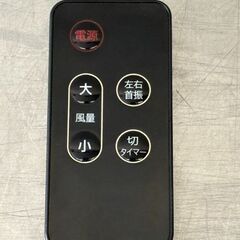 お取引中6/20///////////【自社配送は札幌市内限定】KOIZUMI/コイズミ リビング扇風機 KLF-3003 ブラック 2022年製 リモコン付き 動作OK 中古【USED】の画像