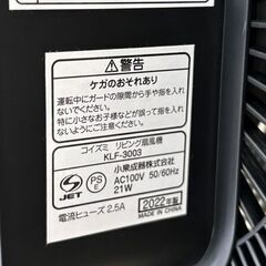 お取引中6/20///////////【自社配送は札幌市内限定】KOIZUMI/コイズミ リビング扇風機 KLF-3003 ブラック 2022年製 リモコン付き 動作OK 中古【USED】の画像
