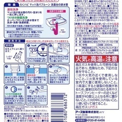 らくハピ　マッハ泡バブルーン　洗面台の排水管　未使用の画像