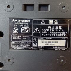 DX BROADTEC 19型液晶テレビ 2011年製 リモコン無しの画像