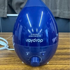 raydrop アロマディフューザー（ブルー）