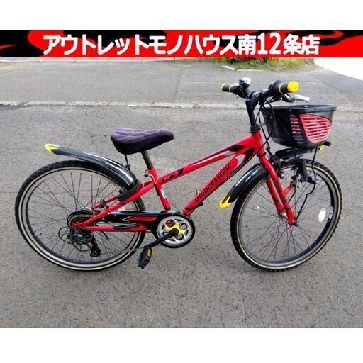 ブリヂストン 赤 マウンテンバイク24インチ マウンテンバイク カゴ