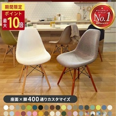【イームズ風ダイニングチェア 2脚セット
】の画像