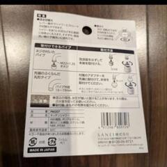 SANEI　キッチンシャワーの画像