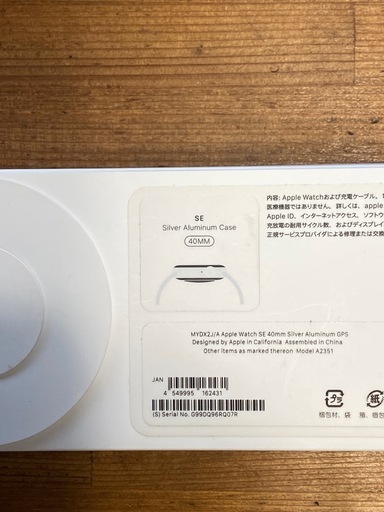アップルウォッチ/Apple Watch SE 40mm